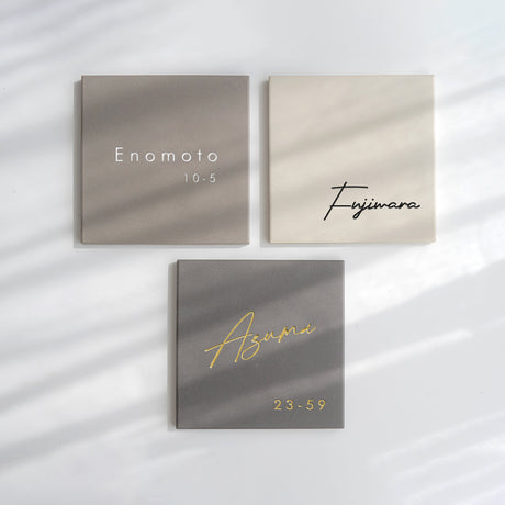 表札 おしゃれ 戸建て タイル 約144mmX144mm×t8.5mm 洗練さ 二世代 番地 一軒家 住所 番地 sh-t0003