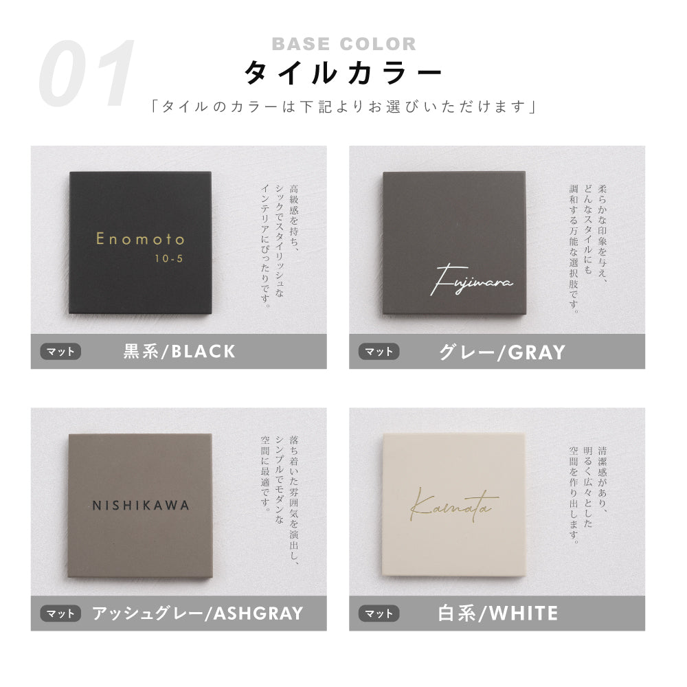 表札 おしゃれ 戸建て タイル 約144mmX144mm×t8.5mm 洗練さ 二世代 番地 一軒家 住所 番地 sh-t0003