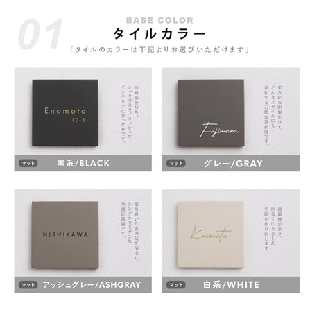 表札 おしゃれ 戸建て タイル 約144mmX144mm×t8.5mm 洗練さ 二世代 番地 一軒家 住所 番地 sh-t0003