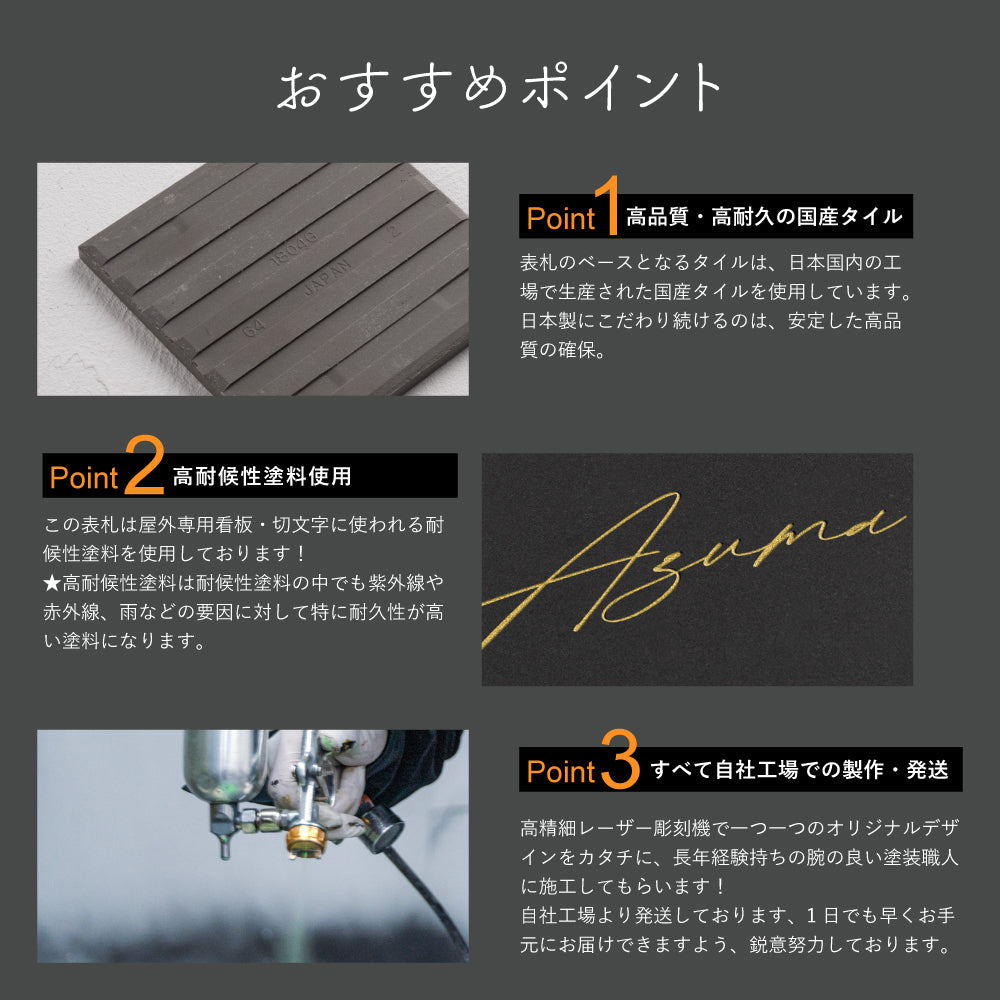 表札 おしゃれ 戸建て タイル 約144mmX144mm×t8.5mm 洗練さ 二世代 番地 一軒家 住所 番地 sh-t0003
