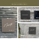 表札 おしゃれ 戸建て タイル 約144mmX144mm×t8.5mm 洗練さ 二世代 番地 一軒家 住所 番地 sh-t0003