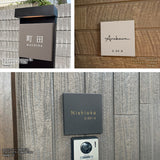 表札 おしゃれ 戸建て タイル 約144mmX144mm×t8.5mm 洗練さ 二世代 番地 一軒家 住所 番地 sh-t0003