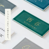 表札 タイル おしゃれ 戸建て 約W147mmXH72mm 厚さ約8mm  住所 番地 名入れ 軽量 新築祝い sh-t0004