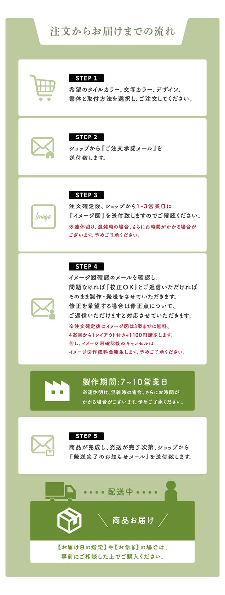 表札 タイル おしゃれ 戸建て 約W147mmXH72mm 厚さ約8mm  住所 番地 名入れ 軽量 新築祝い sh-t0004