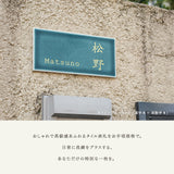 表札 タイル おしゃれ 戸建て 約W147mmXH72mm 厚さ約8mm  住所 番地 名入れ 軽量 新築祝い sh-t0004