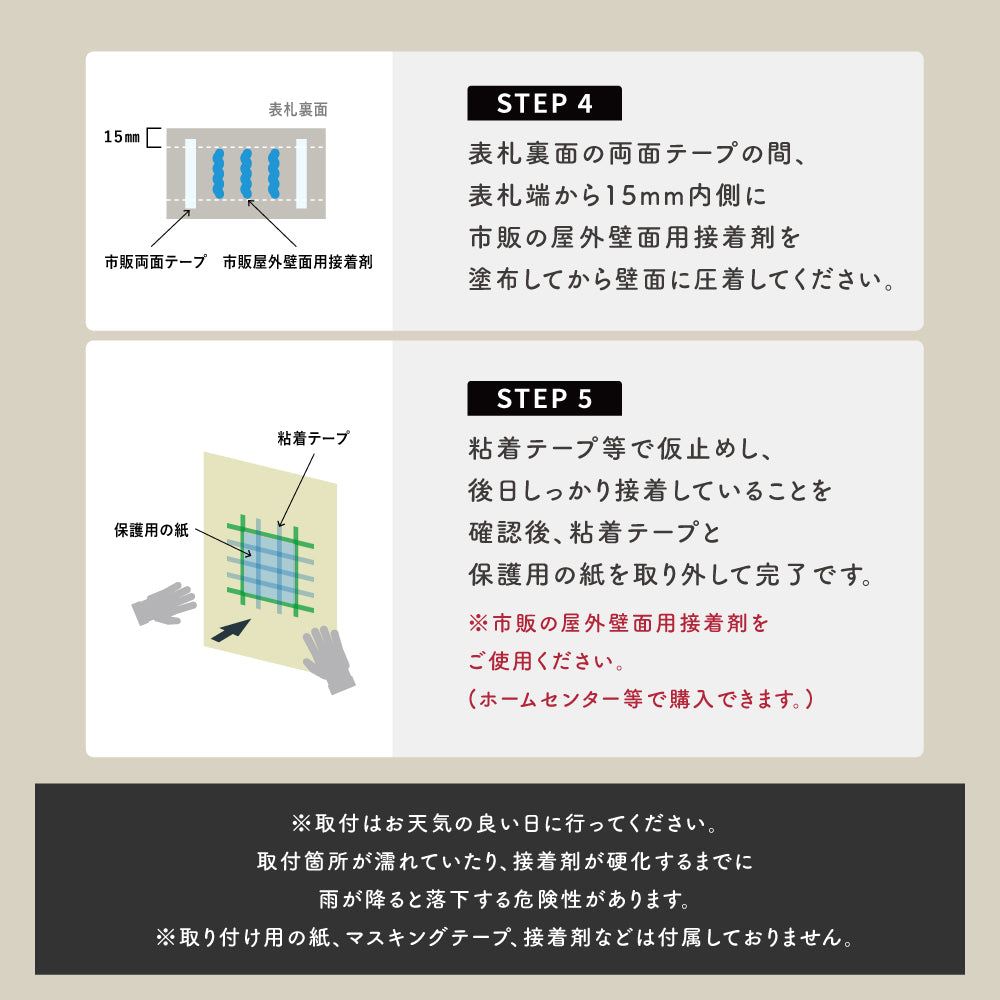 表札 タイル シール おしゃれ 約W147mmXH72mm  ポスト 貼り付け マンション 住所入り 番地 漢字 苗字 sh-t0005