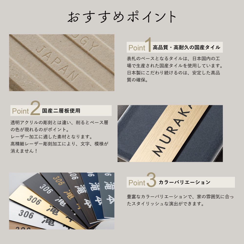 表札 タイル シール おしゃれ 約W147mmXH72mm  ポスト 貼り付け マンション 住所入り 番地 漢字 苗字 sh-t0005
