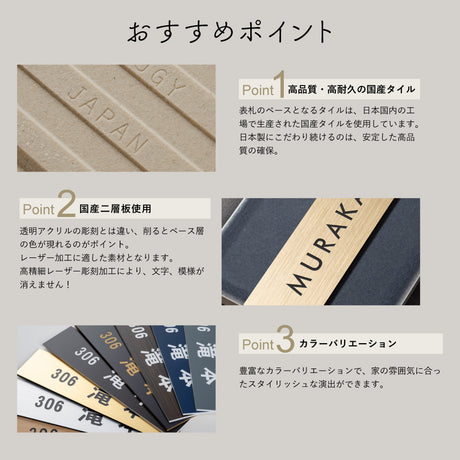 表札 タイル シール おしゃれ 約W147mmXH72mm  ポスト 貼り付け マンション 住所入り 番地 漢字 苗字 sh-t0005