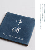 表札 タイル おしゃれ 戸建て タイル  約147mmX147mm×t8.5mm 新築 一軒家 住所 番地 sh-t0006