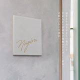 表札 タイル おしゃれ 戸建て タイル  約147mmX147mm×t8.5mm 新築 一軒家 住所 番地 sh-t0006