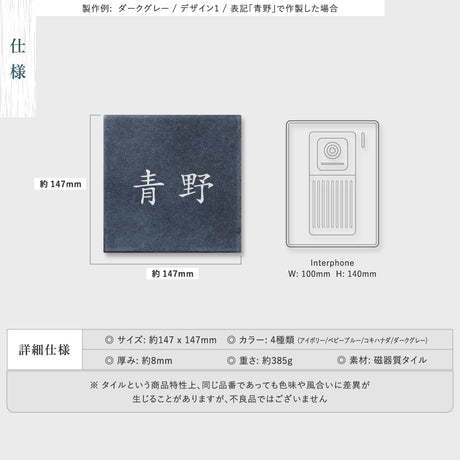 表札 タイル おしゃれ 戸建て タイル 約147mmX147mm×t8.5mm 新築 一軒家 住所 番地 sh-t0006