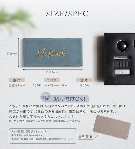 表札 タイル 約W144mm×H69mm 厚さ約7mm 住所 番地 ポスト ローマ字 門札 門柱 玄関 屋外 sh-t0009