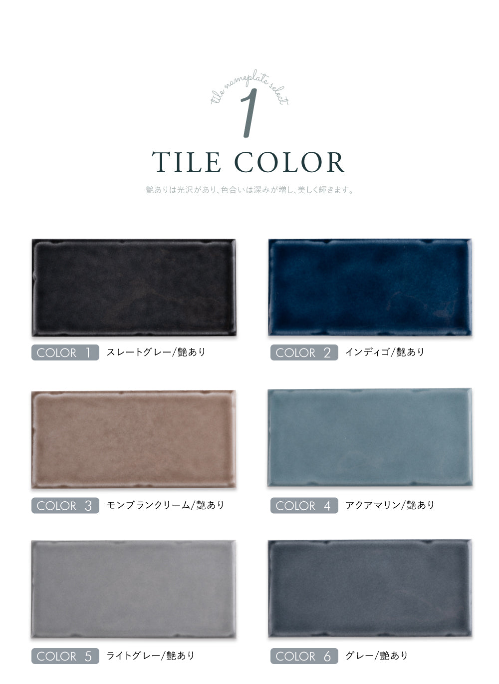 表札 タイル 約W144mm×H69mm 厚さ約7mm 住所 番地 ポスト ローマ字 門札 門柱 玄関 屋外 sh-t0009 (コピー)