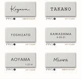 表札 タイル 約W144mmXH69mm 厚さ約7mm おしゃれ 戸建て マンション 門柱 玄関用 屋外 sh-t0010