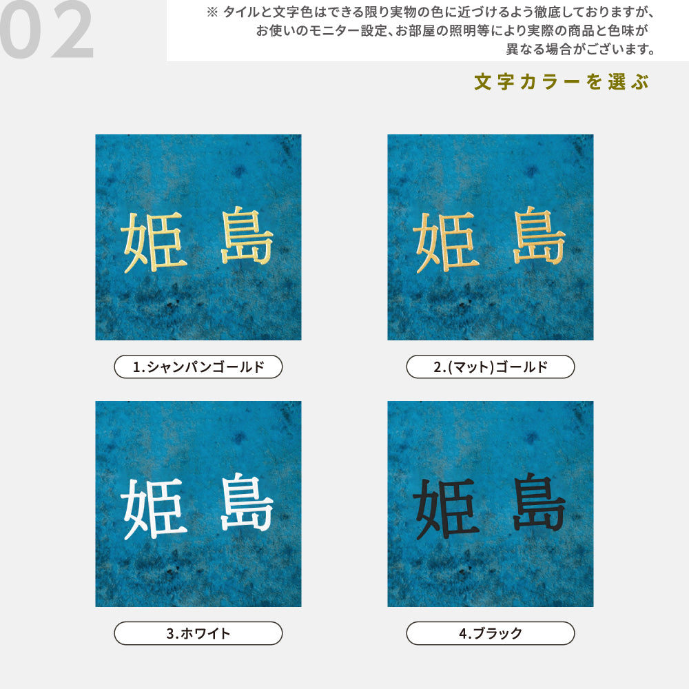 表札 戸建て タイル 約W150mm×H150mm×t9mm  マンション オリジナル 筆記体 番地 sh-t0012
