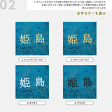 表札 戸建て タイル 約W150mm×H150mm×t9mm  マンション オリジナル 筆記体 番地 sh-t0012