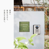 表札 戸建て タイル 約W150mm×H150mm×t9mm  マンション オリジナル 筆記体 番地 sh-t0012