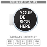 LED内照式袖看板 アルミ枠 円型 アクリル面板タイプ 両面仕様 シルバー 450Φ 店舗用 高視認性 CADS-4508E-LED