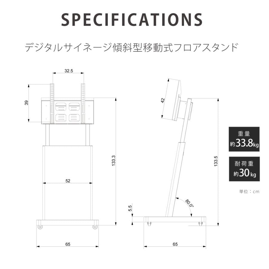 デジタルサイネージ 43インチ 50インチ 傾斜スタンド 縦横対応 軽量可動 屋内用 電子看板 dsns-a
