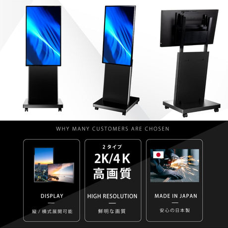 デジタルサイネージ 43インチ 50インチ 傾斜スタンド 縦横対応 軽量可動 屋内用 電子看板 dsns-a