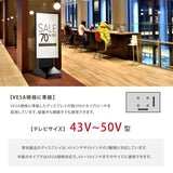 デジタルサイネージ 32インチ 43インチ 50インチ 垂直型スタンド 縦型 軽量可動 屋内用 電子看板 dsns-c
