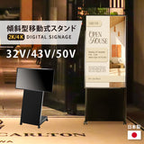 デジタルサイネージ 32/43/50インチ 傾斜スタンド 縦横対応 USB再生 コンテンツ配信 屋内用 電子看板 dsns-d