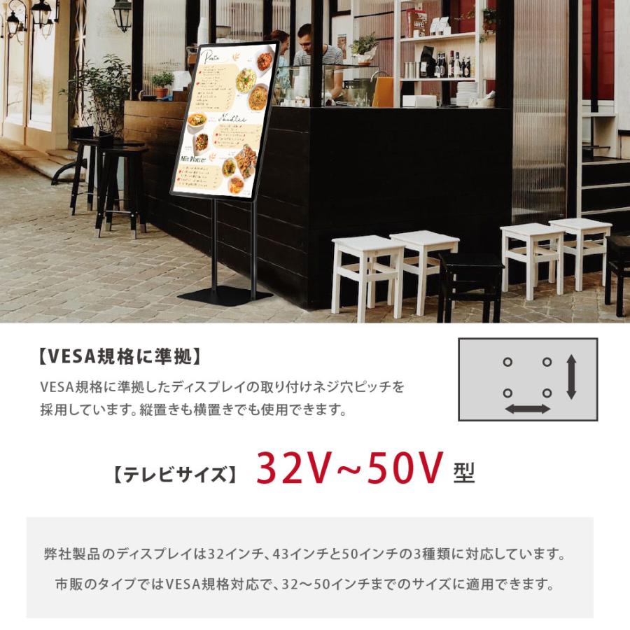 デジタルサイネージ 32/43/50インチ 縦型スタンド 垂直型 軽量 縦横