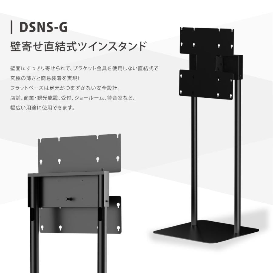 デジタルサイネージ 32/43/50インチ 縦型スタンド 垂直型 軽量 縦横
