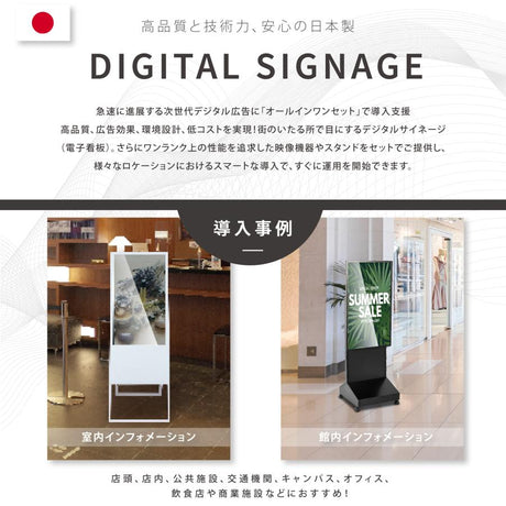 デジタルサイネージ 屋内仕様 32/43インチ対応 傾斜型スタンドセット 縦横自由 コンテンツ配信 軽量 USBメモリー dsns-j
