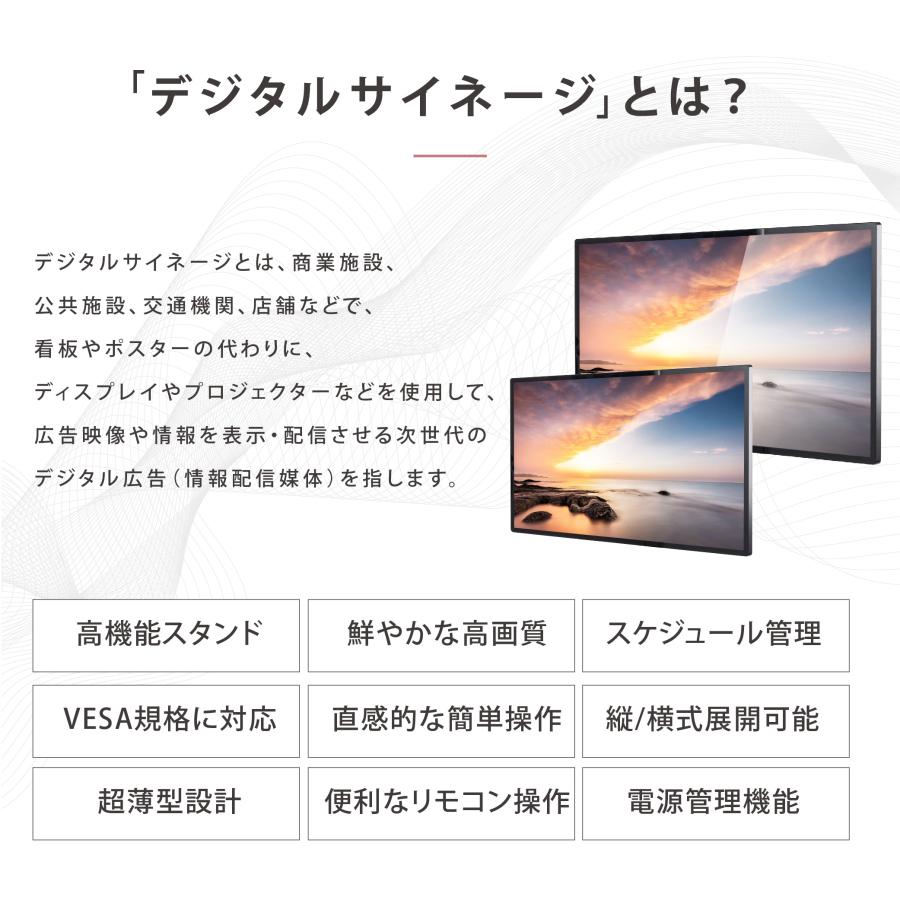 デジタルサイネージ 屋内仕様 32/43インチ対応 傾斜型スタンドセット 縦横自由 コンテンツ配信 軽量 USBメモリー dsns-j