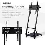 デジタルサイネージ 屋内仕様 32/43インチ対応 傾斜型スタンドセット 縦横自由 コンテンツ配信 軽量 USBメモリー dsns-j