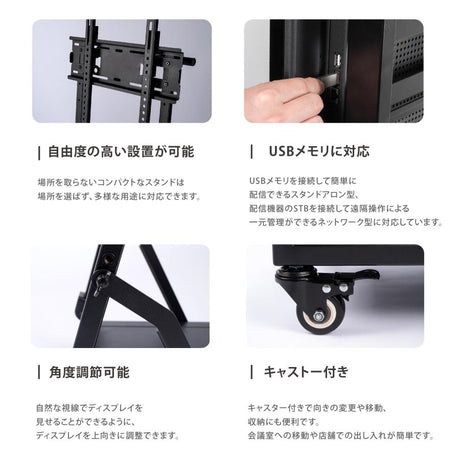 デジタルサイネージ 屋内仕様 32/43インチ対応 傾斜型スタンドセット 縦横自由 コンテンツ配信 軽量 USBメモリー dsns-j