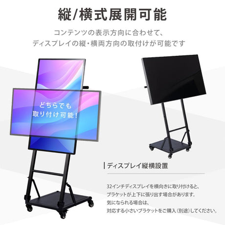 デジタルサイネージ 屋内仕様 32/43インチ対応 傾斜型スタンドセット 縦横自由 コンテンツ配信 軽量 USBメモリー dsns-j