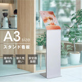 インフォメーションボード L型 サインスタンド A3 立て看板 掲示パネル 看板 L型スタンド看板 スタンド看板 店舗用 案内スタンド スタンドサイン 案内看板 st-a3