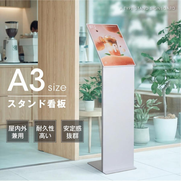 インフォメーションボード L型 サインスタンド A3 立て看板 掲示パネル 看板 L型スタンド看板 スタンド看板 店舗用 案内スタンド スタンドサイン 案内看板 st-a3