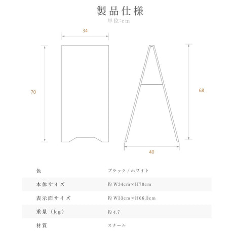 A型看板 両面 スチール製 屋外用 H700mm 店舗用スタンド看板 パネル付き ショップ看板 tb-3470-print