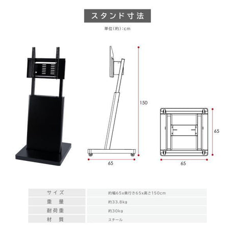 デジタルサイネージスタンド 32～55インチ対応 傾斜型 モニタースタンド ディスプレイスタンド tks-tvstand-a