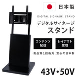 デジタルサイネージスタンド 32～55インチ対応 傾斜型 モニタースタンド ディスプレイスタンド tks-tvstand-a