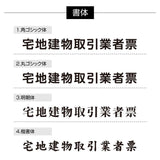 宅地建物取引業者票 銀ステンレス×黒文字 化粧ビス付き 法定看板 高級サインプレート tr-sil-stl-blk