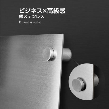 宅地建物取引業者票 黒ステンレス×銀文字 化粧ビス付き 法定看板 高級サインプレート tr-sil-stl-sil