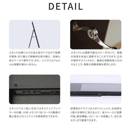 デジタルサイネージ 43型 スタンド付 液晶ディスプレイ 屋内用 高輝度広告ディスプレイ ホワイト ブラック TV-43