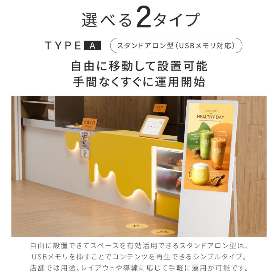 デジタルサイネージ 43型 スタンド付 液晶ディスプレイ 屋内用 高輝度広告ディスプレイ ホワイト ブラック TV-43