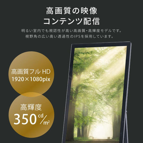 デジタルサイネージ 43型 スタンド付 液晶ディスプレイ 屋内用 高輝度広告ディスプレイ ホワイト ブラック TV-43