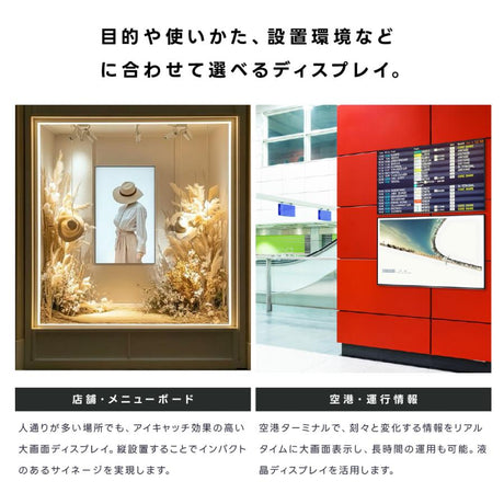 屋内仕様 2500cd高輝度 デジタルサイネージ 32インチ 電子看板 店舗用サイネージディスプレイ TV-G32-ID