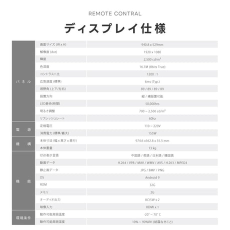 屋内仕様 2500cd高輝度 デジタルサイネージ 43インチ 電子看板 店舗用サイネージディスプレイ TV-G43-ID
