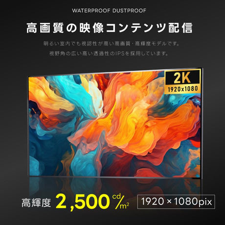 屋内仕様 2500cd高輝度 デジタルサイネージ 43インチ 電子看板 店舗用サイネージディスプレイ TV-G43-ID