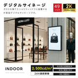 屋内仕様 2500cd高輝度 デジタルサイネージ 49インチ 電子看板 店舗用サイネージディスプレイ TV-G49-ID