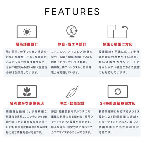 屋内仕様 2500cd高輝度 デジタルサイネージ 49インチ 電子看板 店舗用サイネージディスプレイ TV-G49-ID