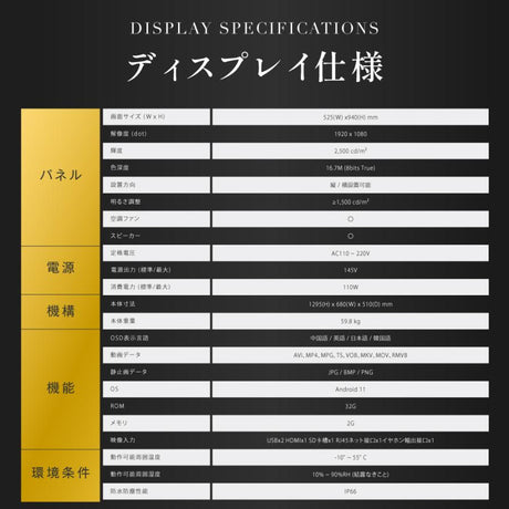 デジタルサイネージ 屋外 43型 高輝度 防水 IP対応 電子看板 屋外ディスプレイ 店舗用 広告モニター TV-H1077