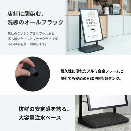 注水式 スタンド看板 A1 掲示パネル サインスタンド 看板 立て看板 店舗用 ポスター 案内スタンド 店舗看板 スタンドサイン 案内看板 屋内 屋外 広告 業務用 wf-a-6090-bk
